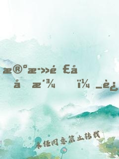 殺死那個反派！
